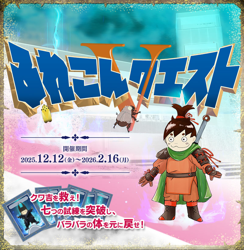 石川県ふれあい昆虫館イベント